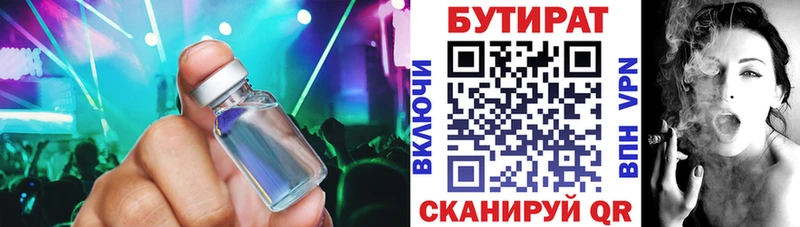 Бутират оксана  Волгореченск 