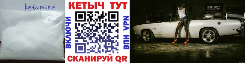 купить наркоту  Волгореченск  Кетамин VHQ 