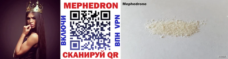 МЕФ VHQ  Волгореченск 